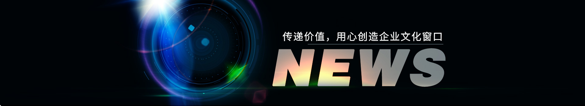 大久五金，傳遞價(jià)值，用心創(chuàng)造企業(yè)文化窗口